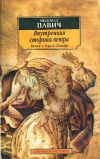 ������� �����. ���������� ������� �����. ����� � ���� � �������.�����-���������. ������������ ������� 1999.