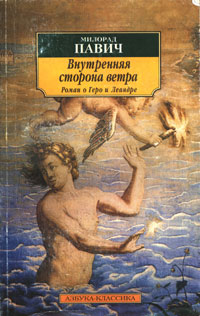 ������� �����. ���������� ������� �����. ����� � ���� � �������.�����-���������. ������������ ������� 1999.